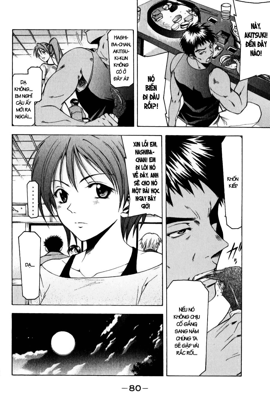 Suzuka: Chapter 35