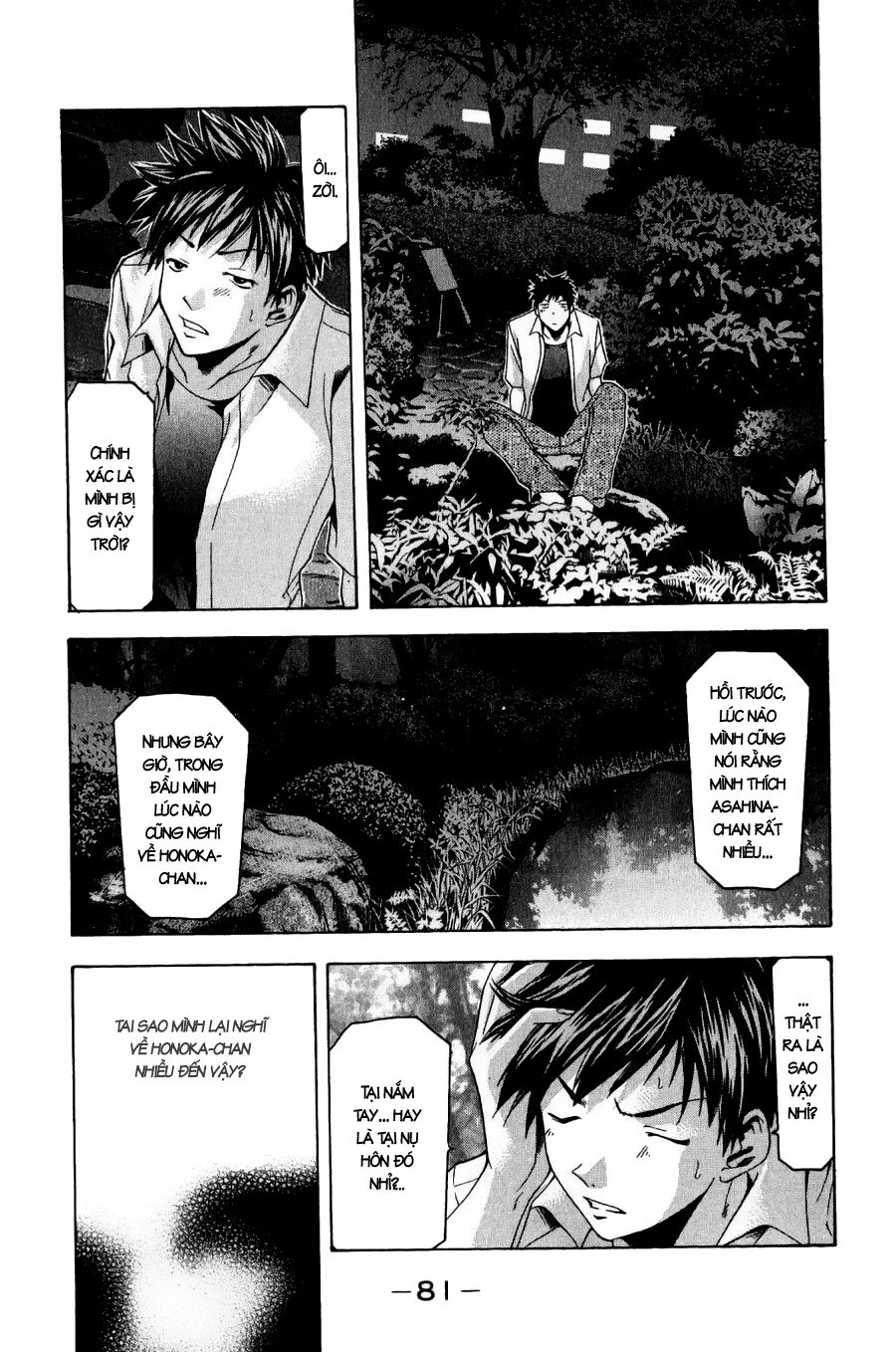 Suzuka: Chapter 35