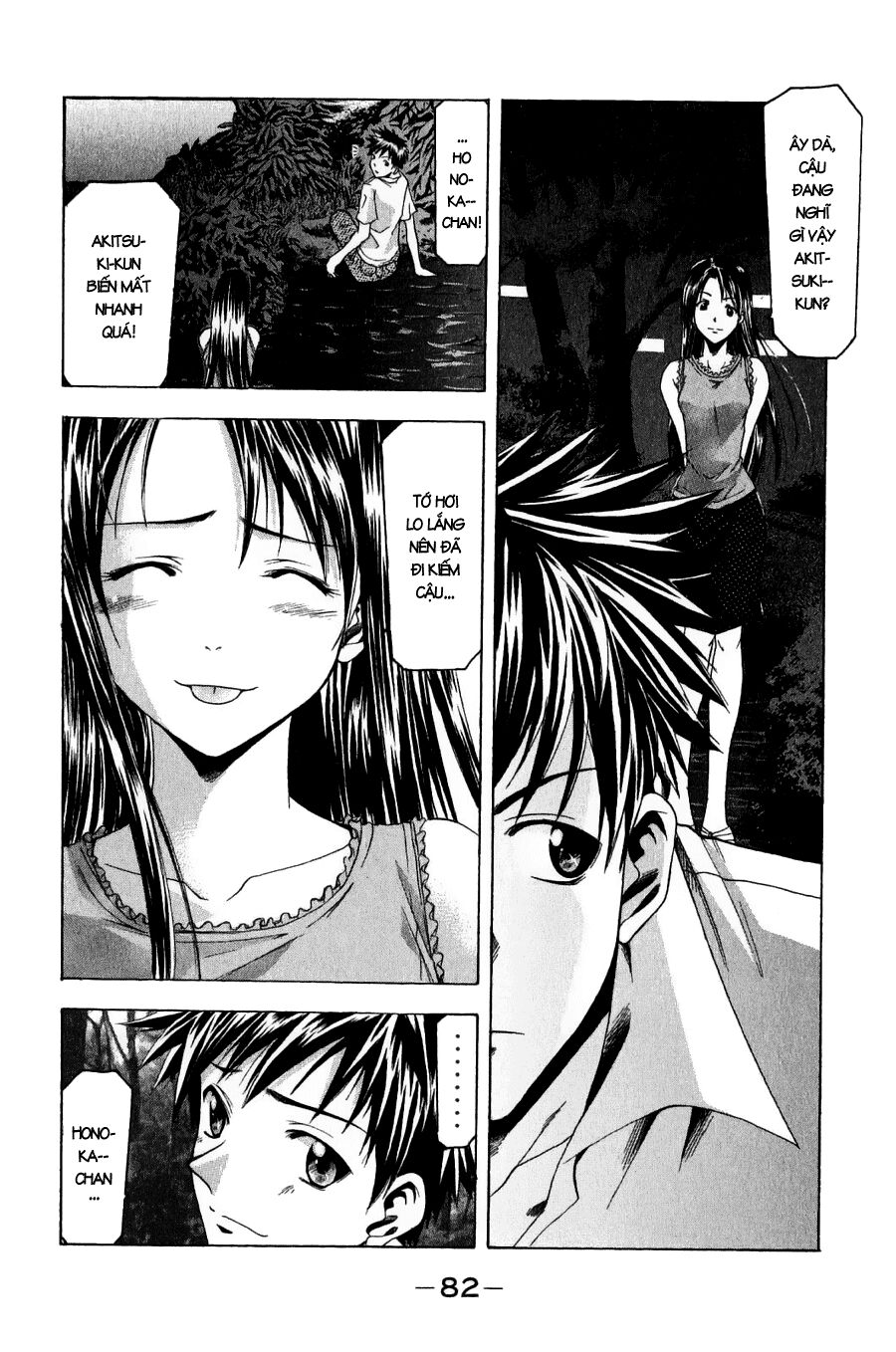 Suzuka: Chapter 35