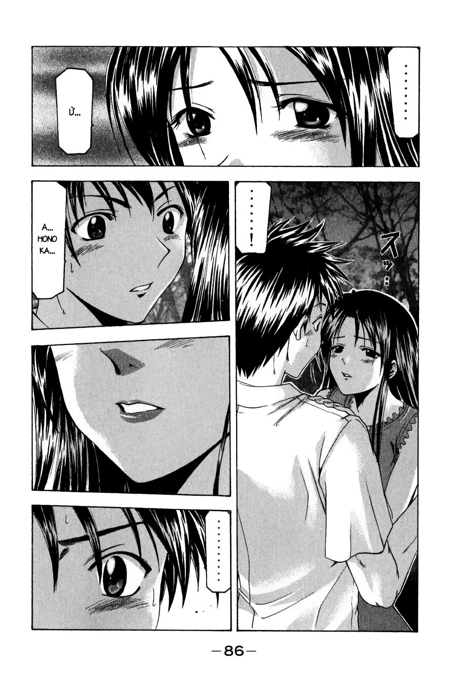 Suzuka: Chapter 35