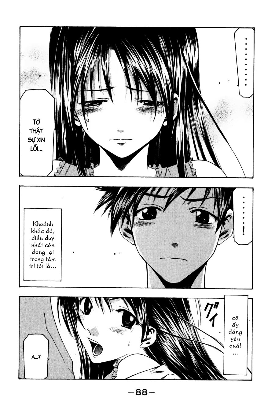 Suzuka: Chapter 35