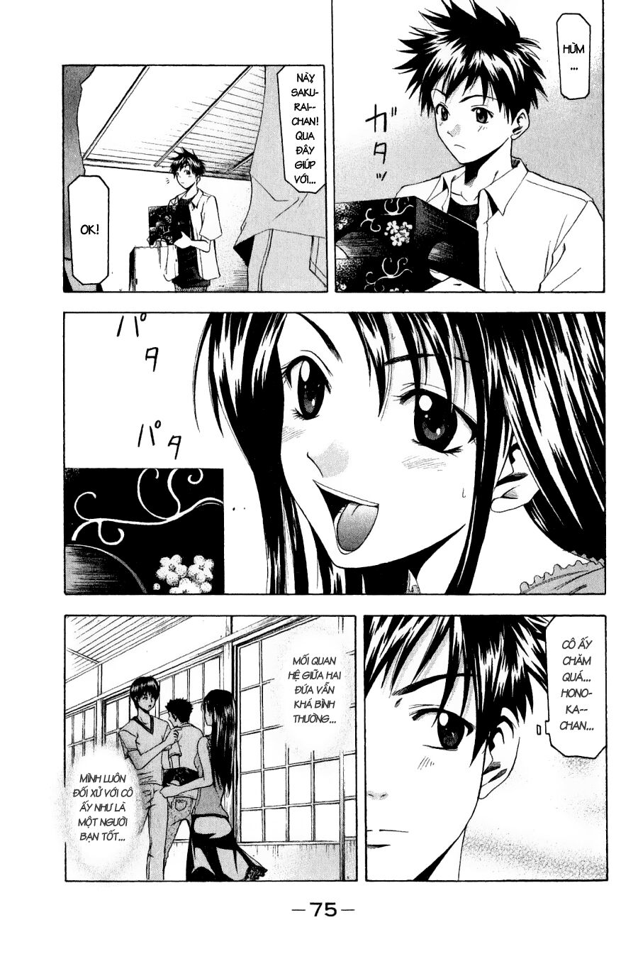 Suzuka: Chapter 35