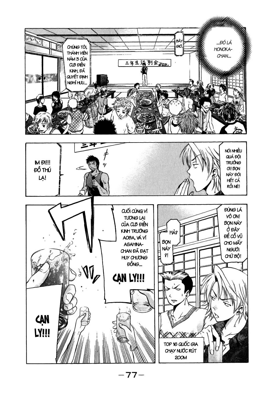 Suzuka: Chapter 35