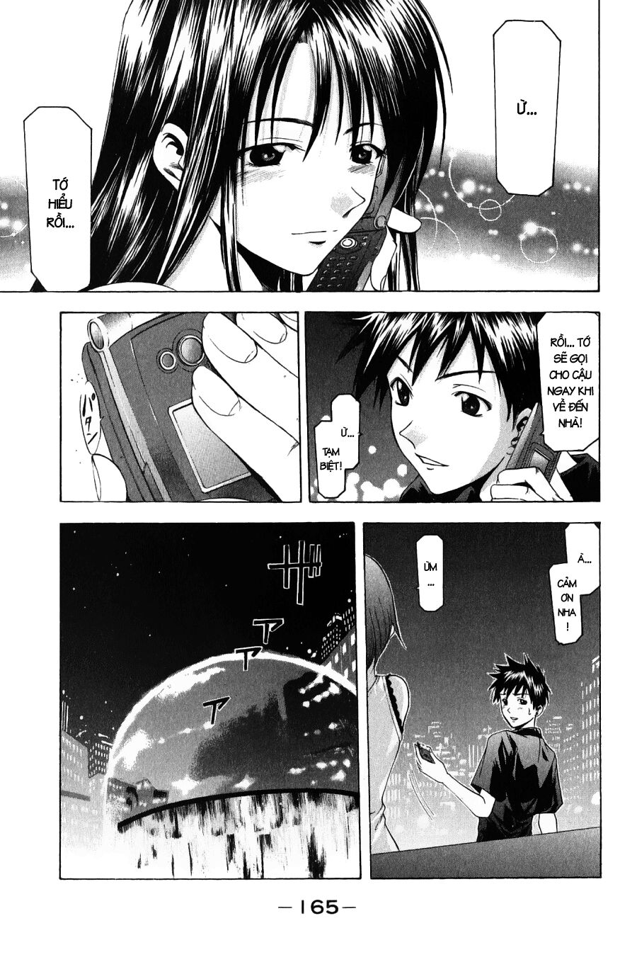 Suzuka: Chapter 39