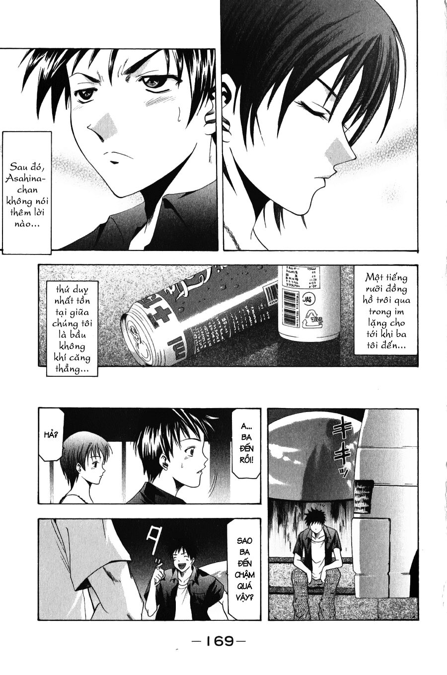 Suzuka: Chapter 39