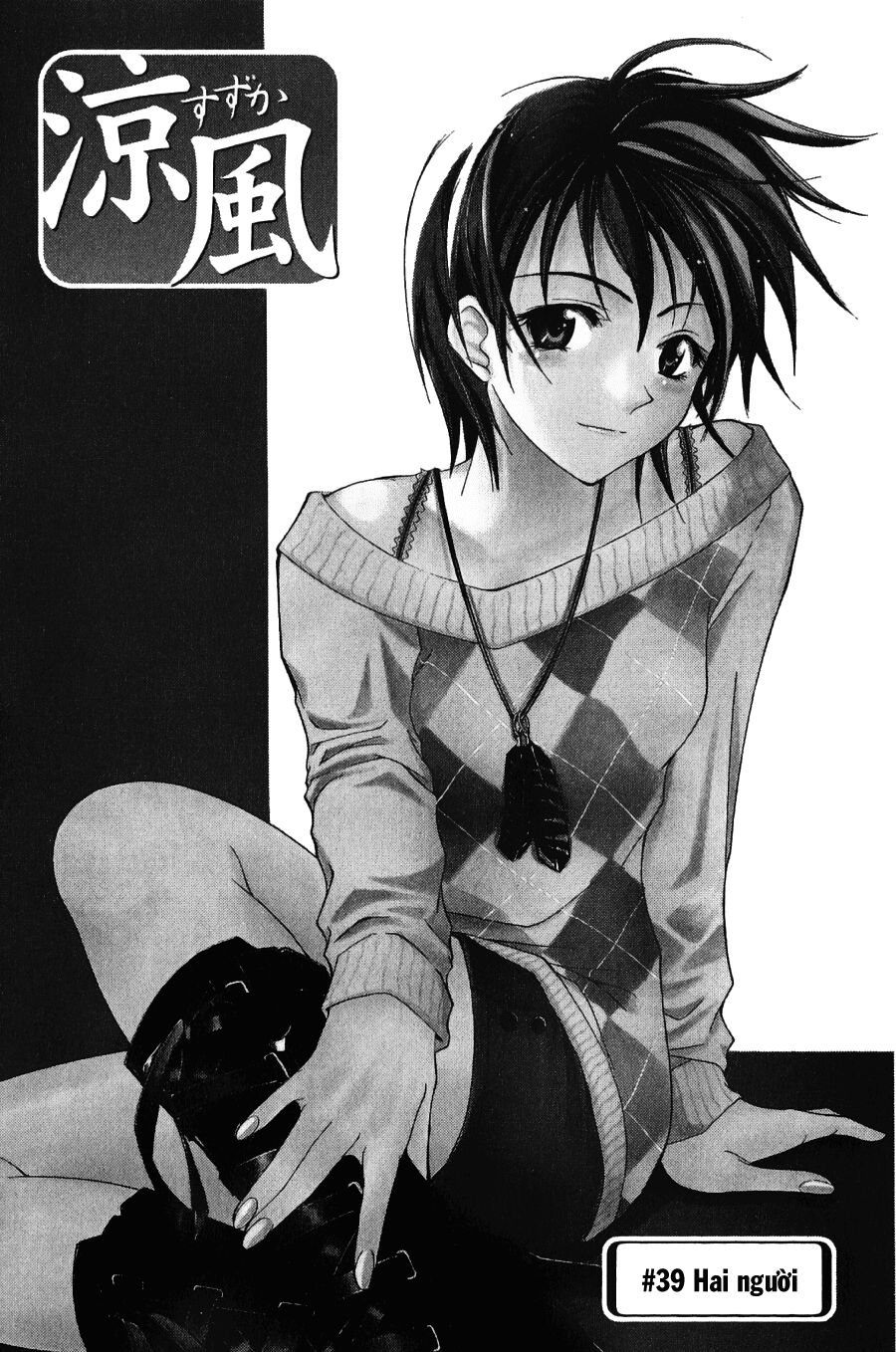 Suzuka: Chapter 39