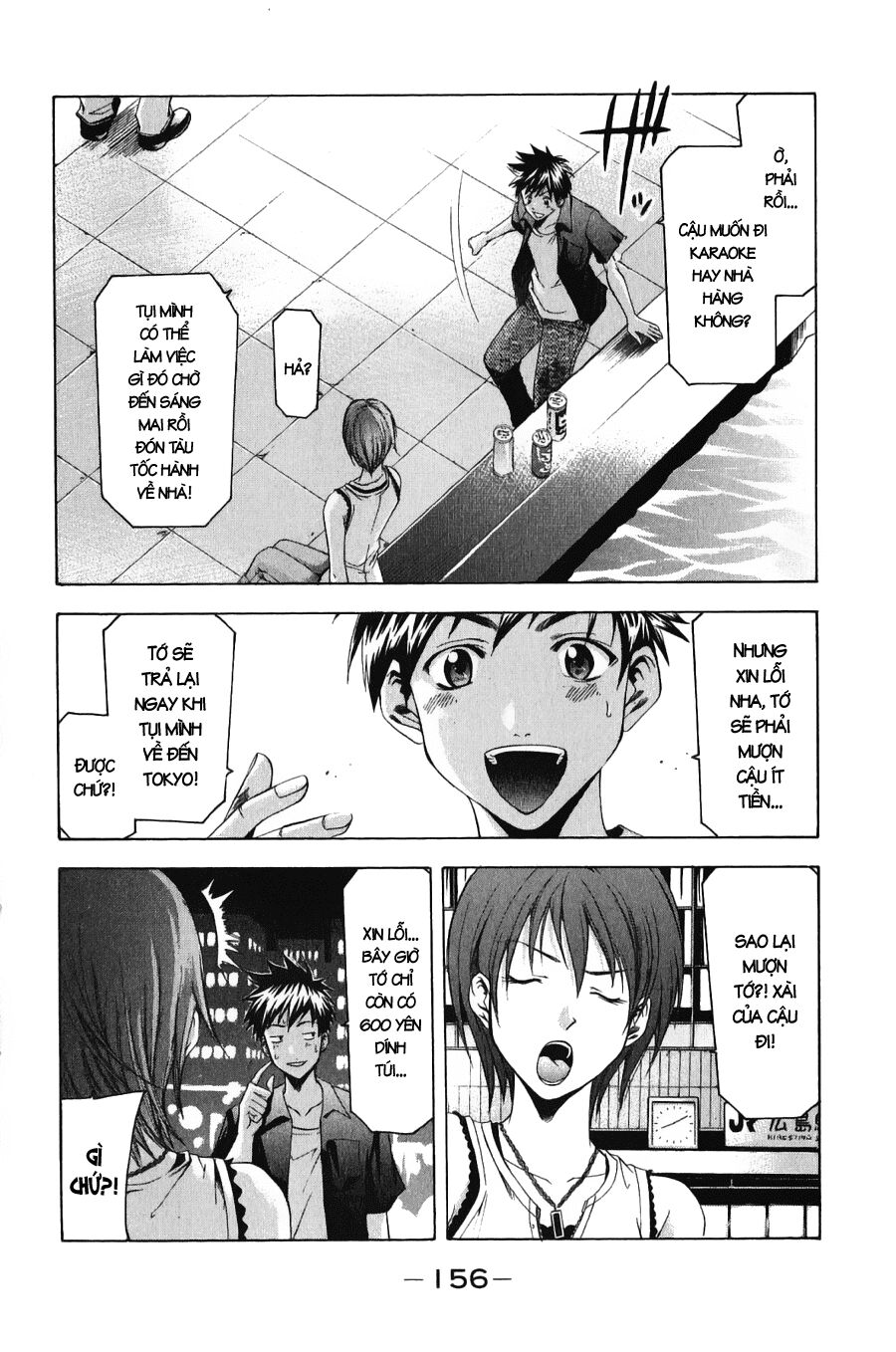 Suzuka: Chapter 39