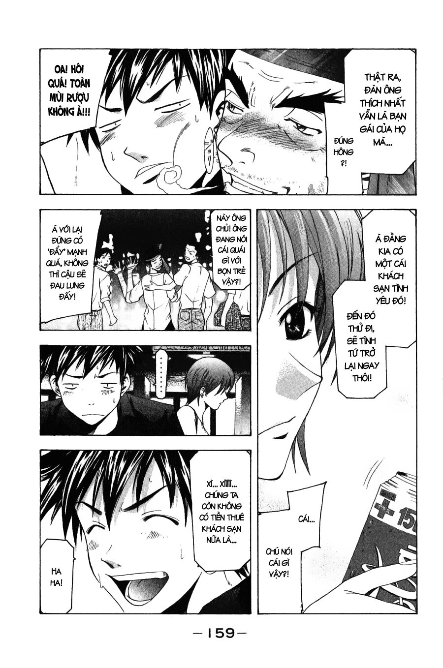 Suzuka: Chapter 39