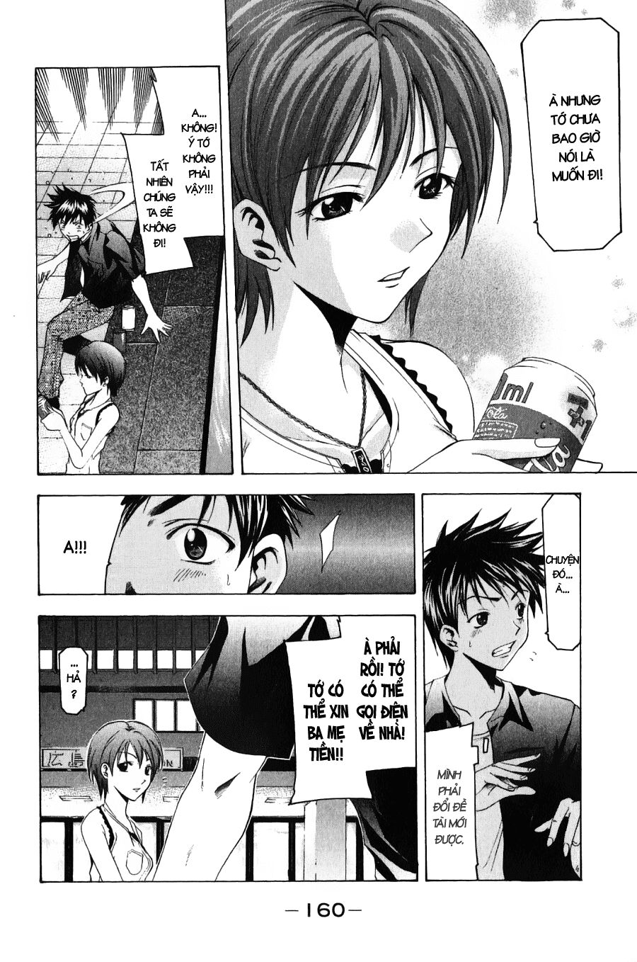 Suzuka: Chapter 39