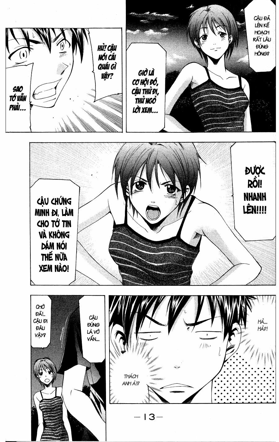 Suzuka: Chapter 41