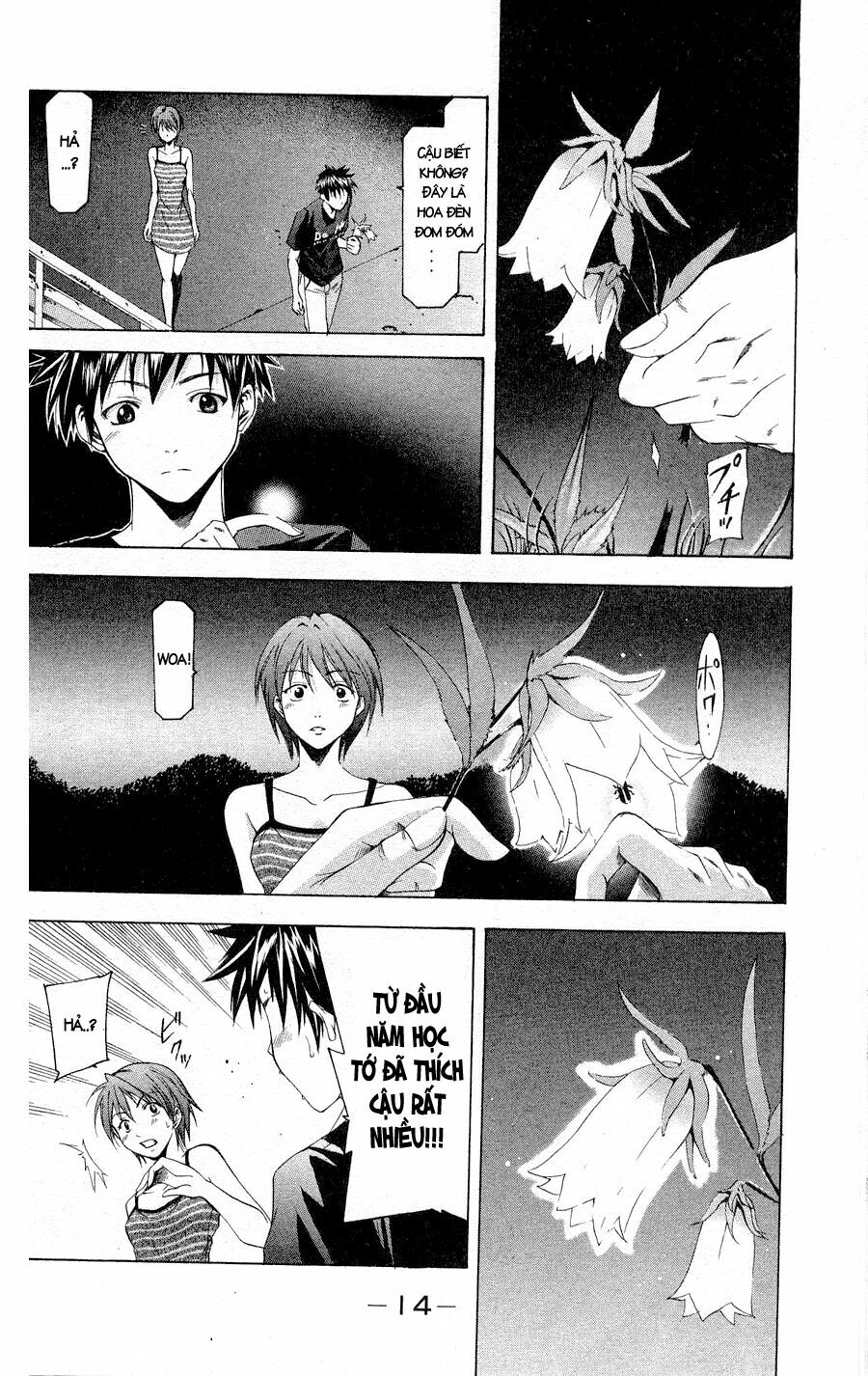 Suzuka: Chapter 41