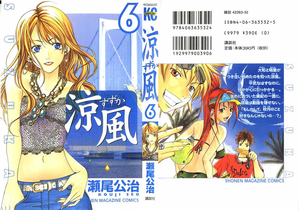 Suzuka: Chapter 41