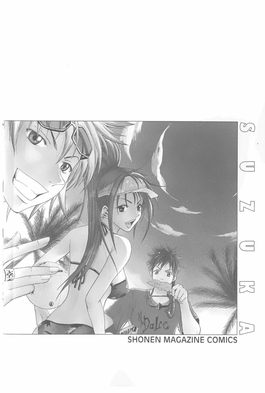 Suzuka: Chapter 41