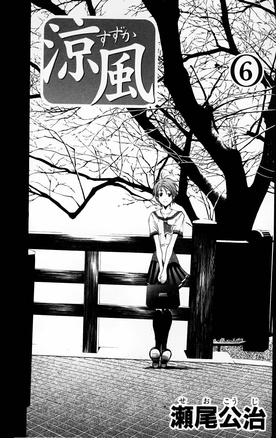 Suzuka: Chapter 41
