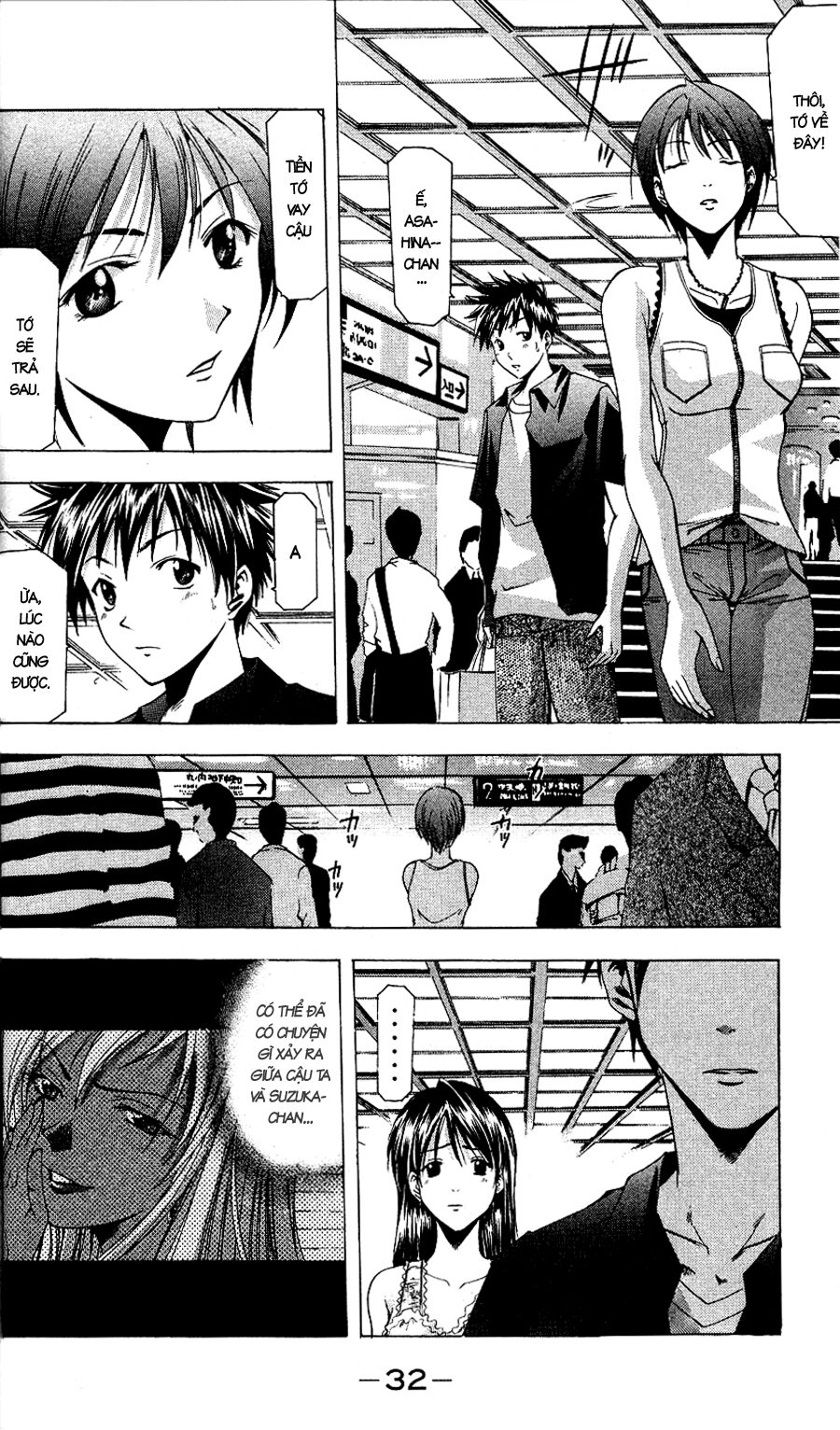 Suzuka: Chapter 42