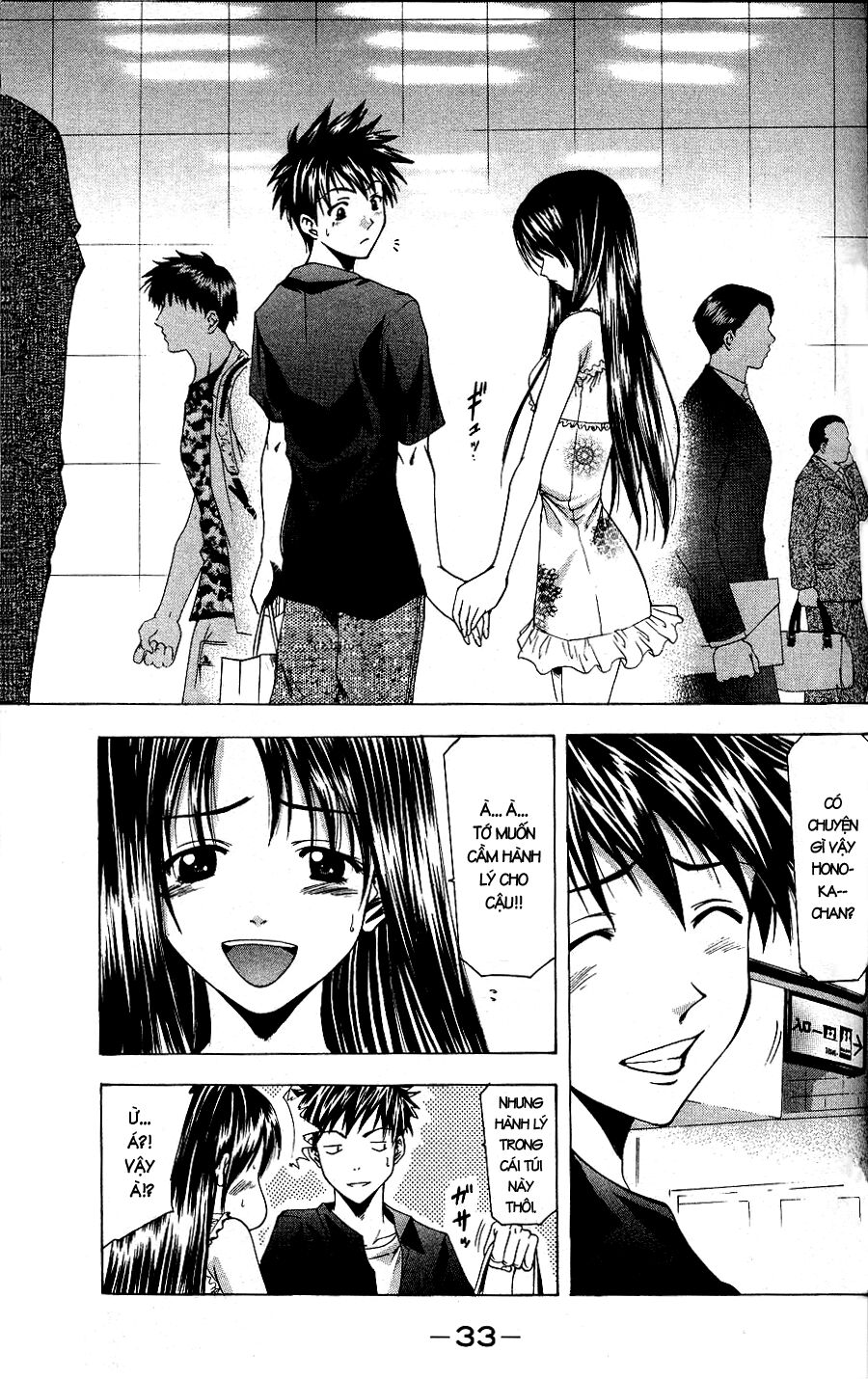 Suzuka: Chapter 42