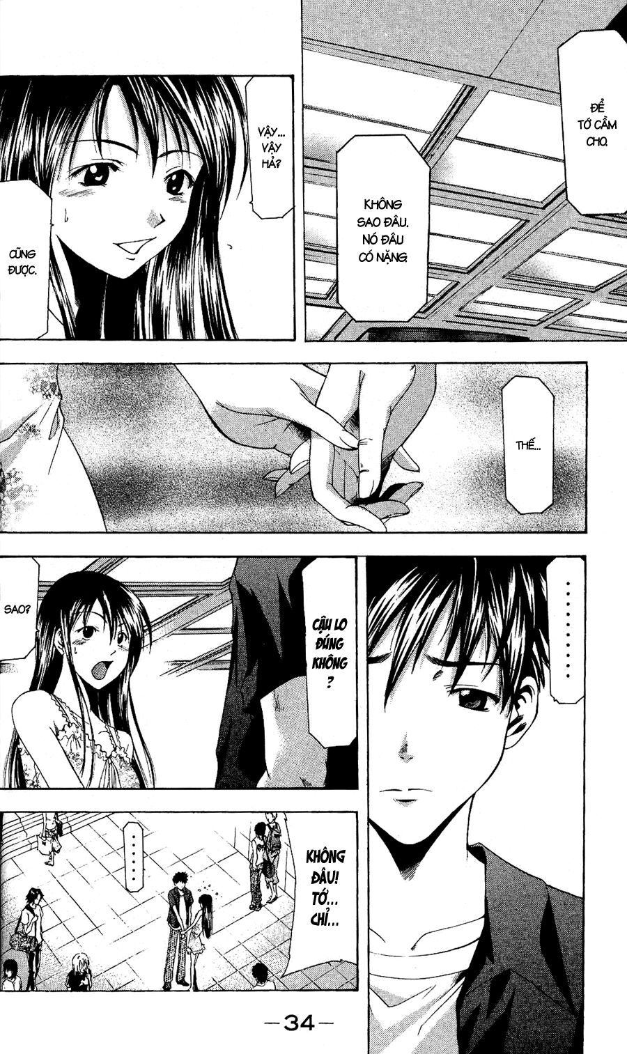 Suzuka: Chapter 42