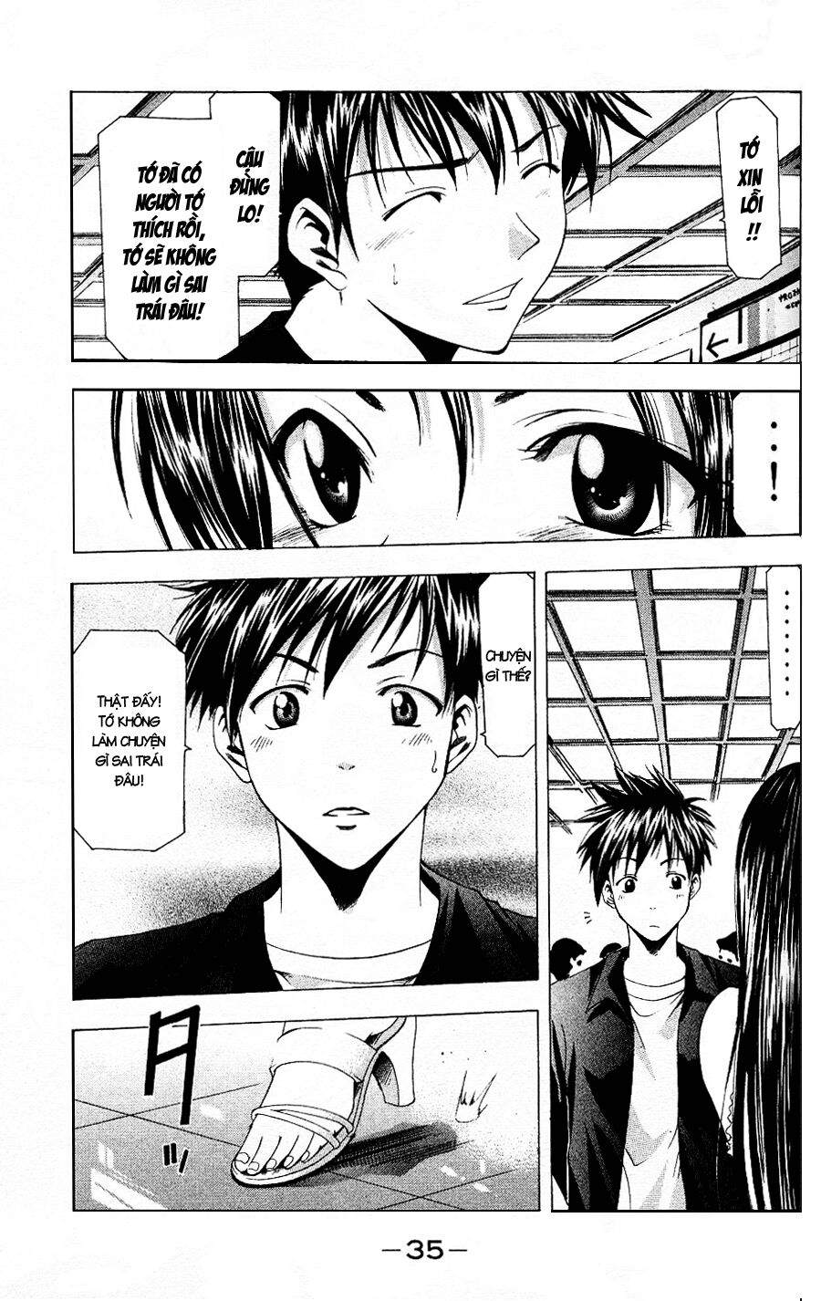 Suzuka: Chapter 42