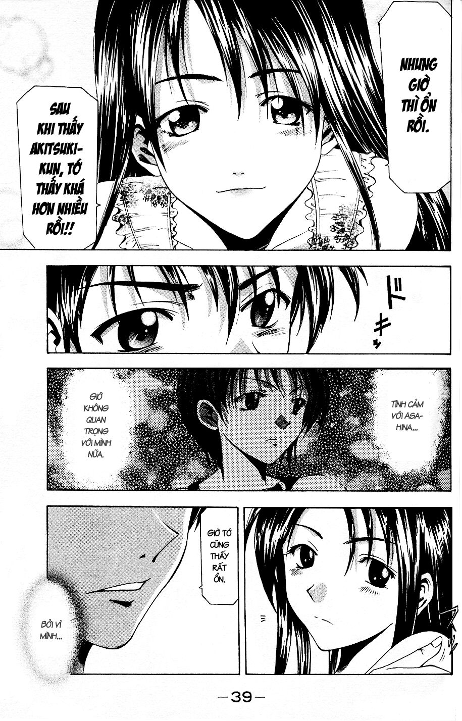 Suzuka: Chapter 42