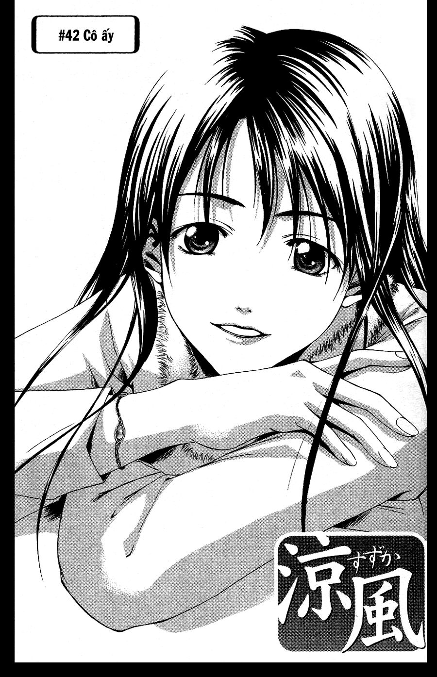 Suzuka: Chapter 42