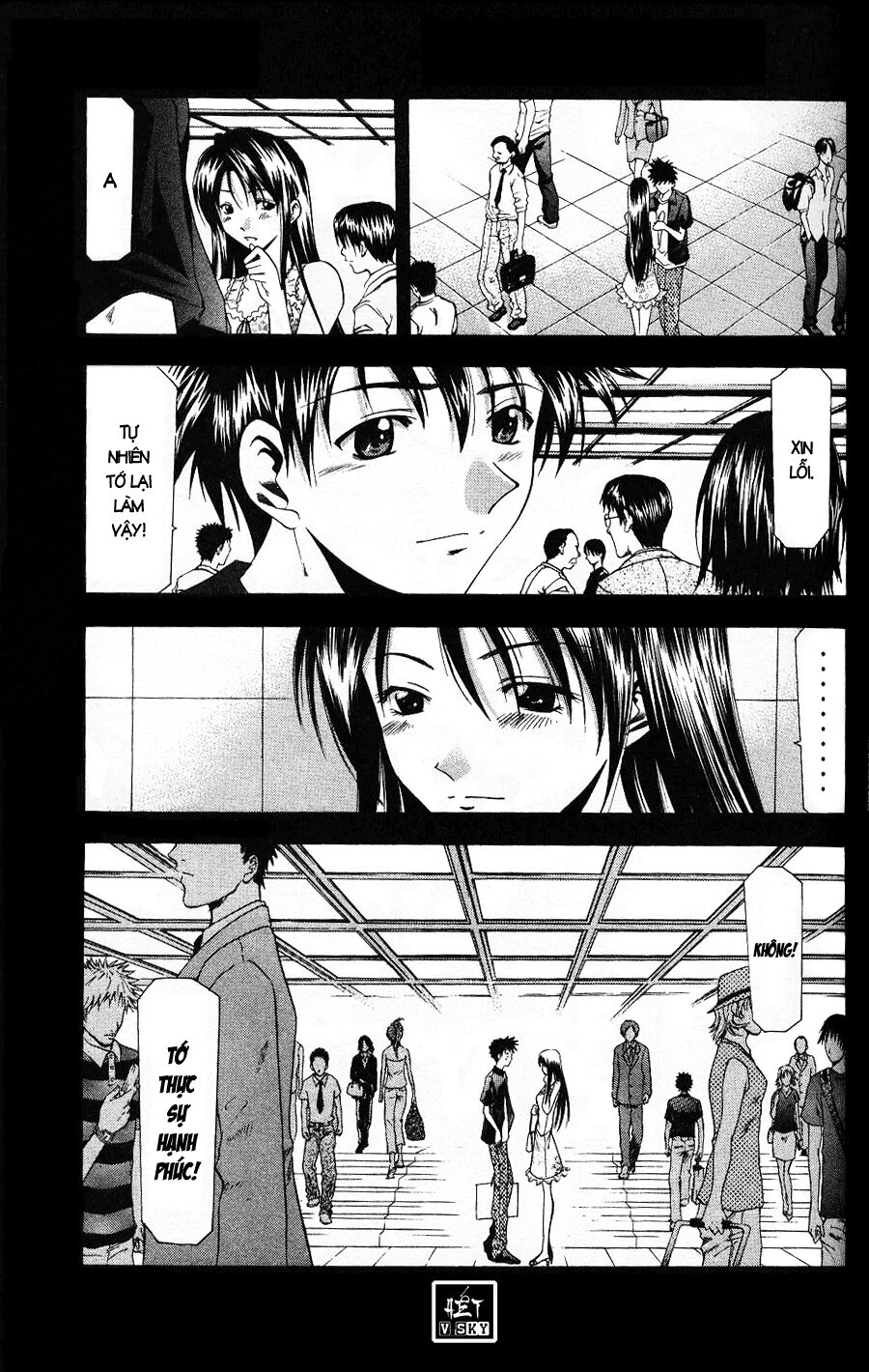 Suzuka: Chapter 42