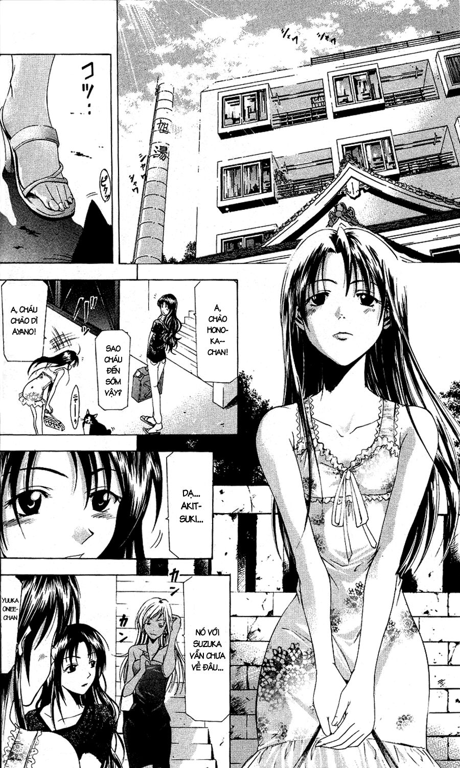 Suzuka: Chapter 42