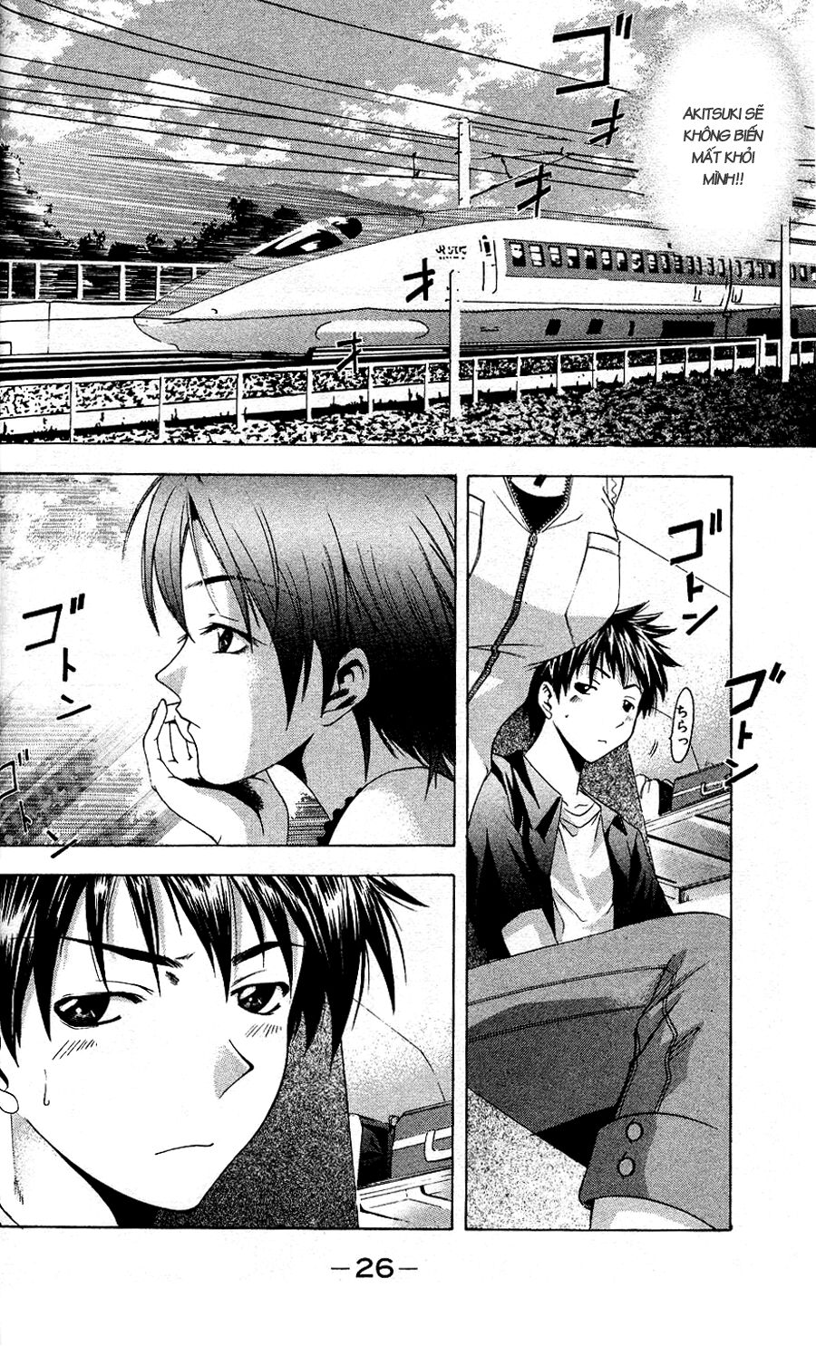 Suzuka: Chapter 42