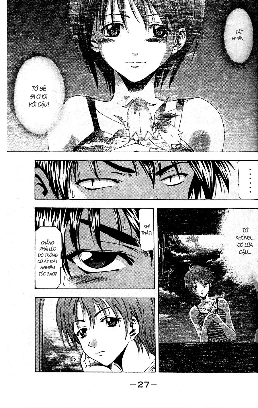 Suzuka: Chapter 42