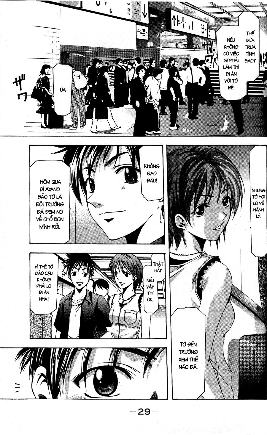Suzuka: Chapter 42
