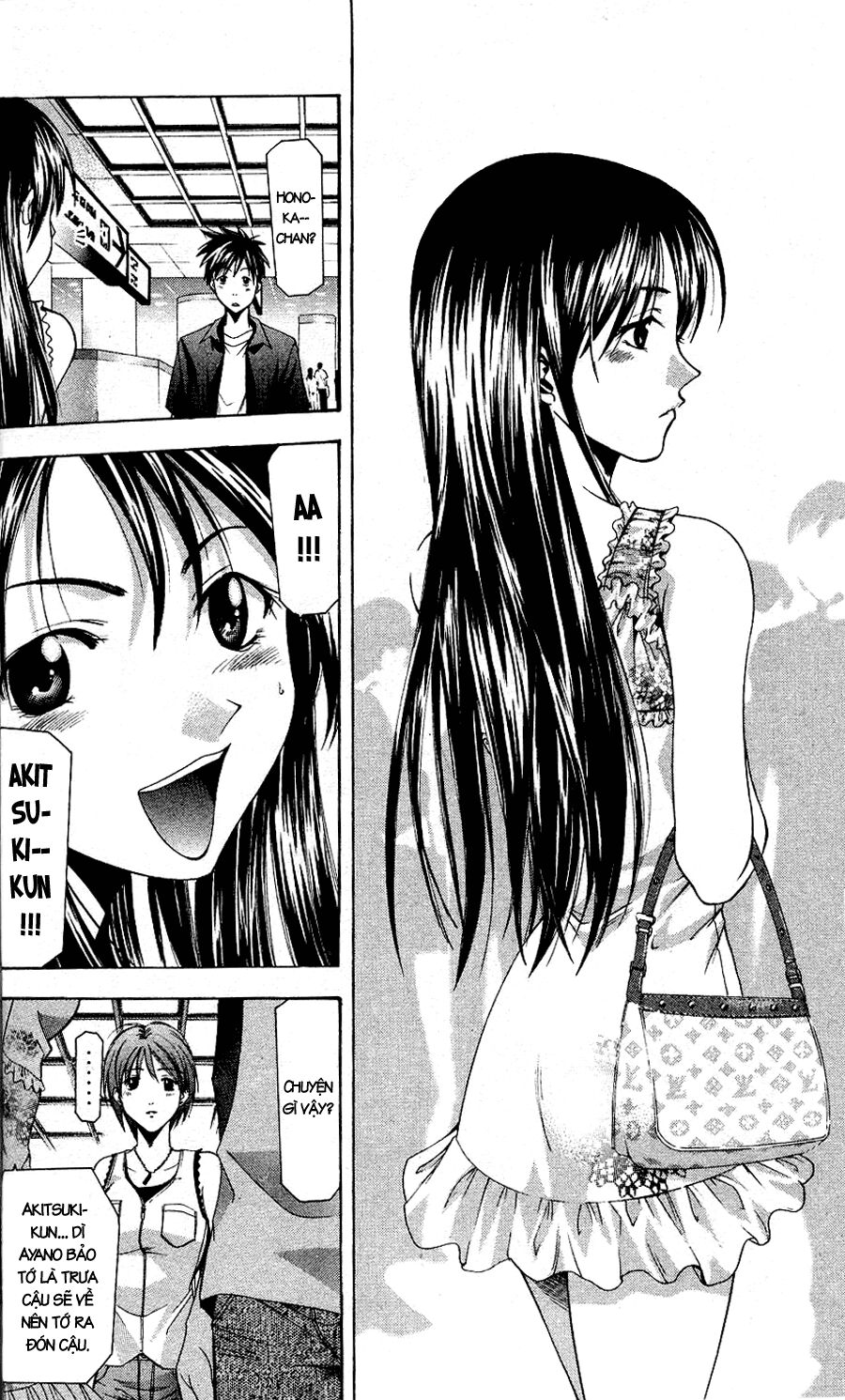 Suzuka: Chapter 42