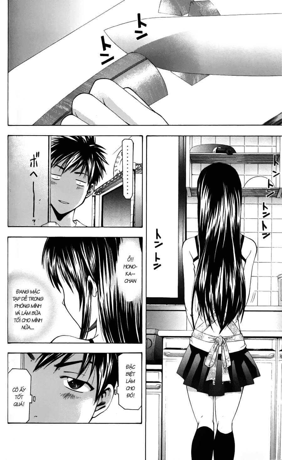Suzuka: Chapter 43