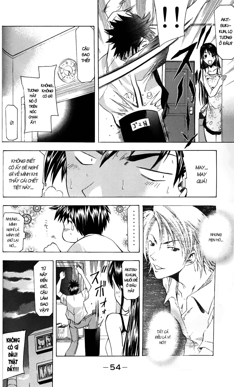 Suzuka: Chapter 43