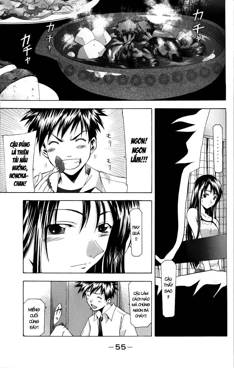 Suzuka: Chapter 43