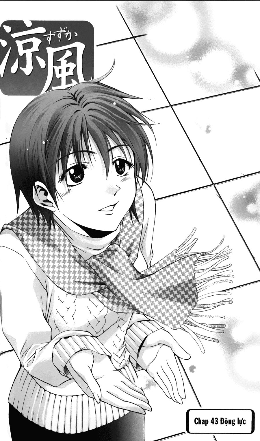 Suzuka: Chapter 43