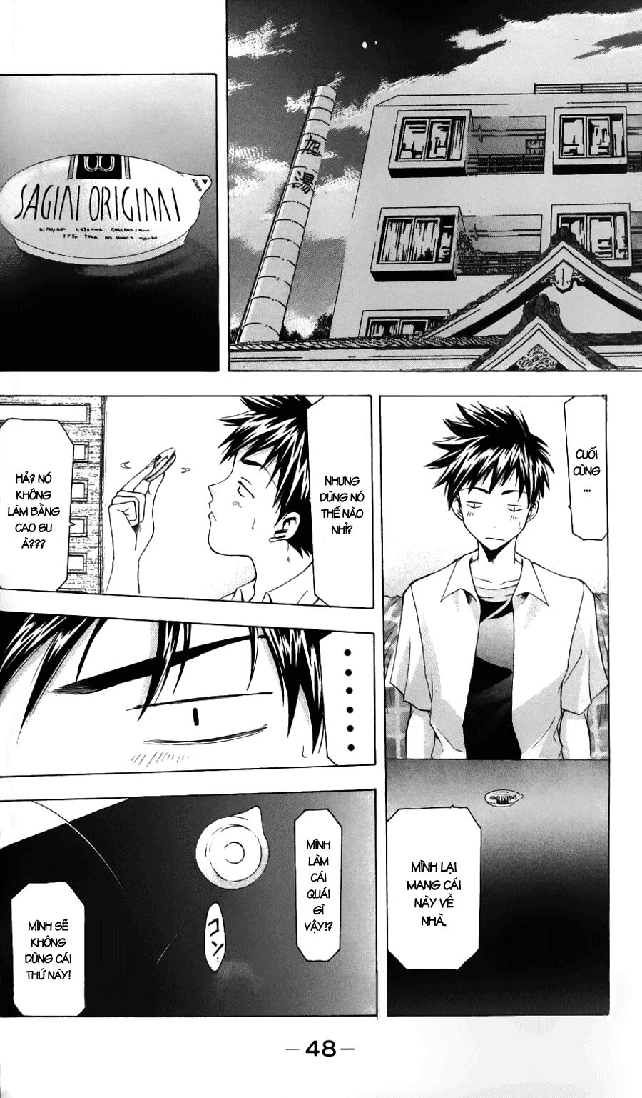Suzuka: Chapter 43