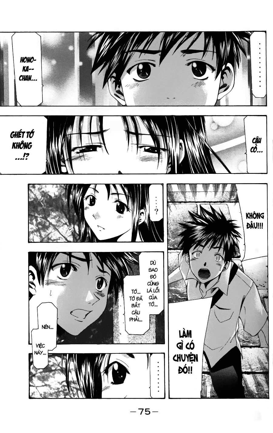 Suzuka: Chapter 44