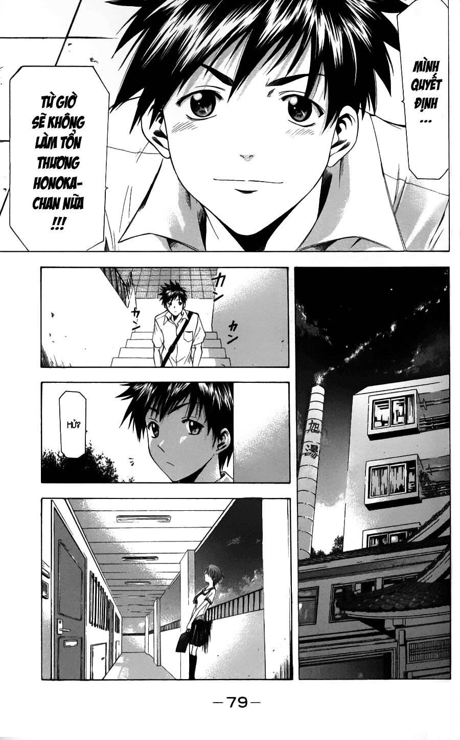 Suzuka: Chapter 44