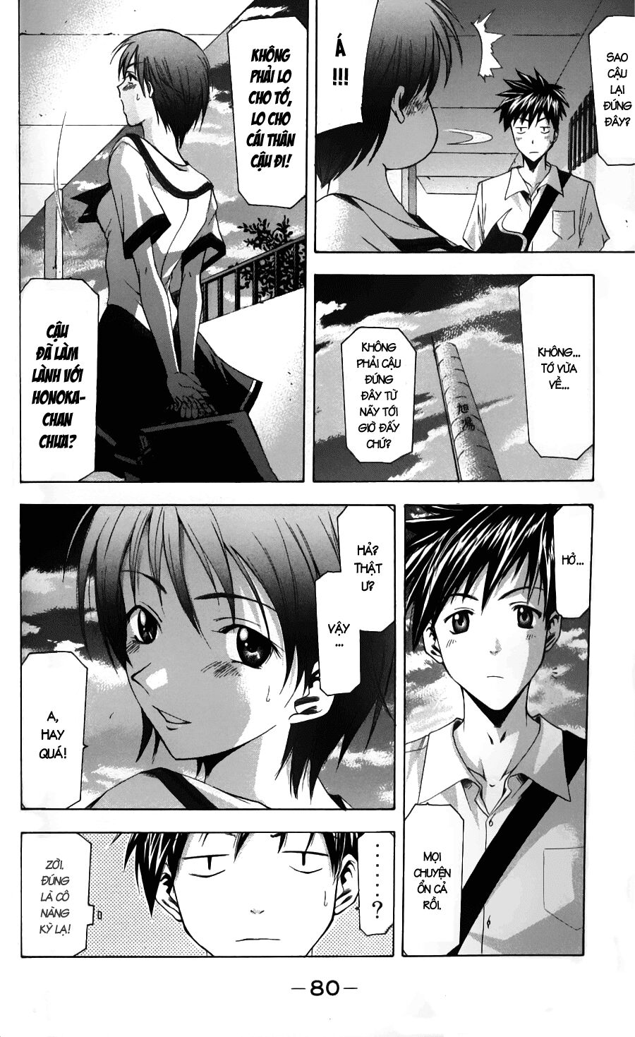 Suzuka: Chapter 44