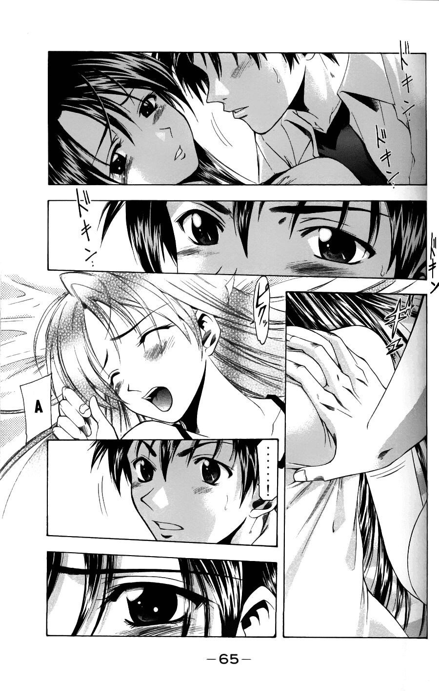 Suzuka: Chapter 44