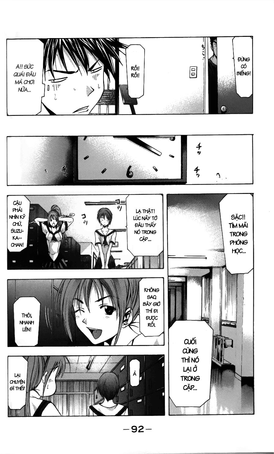 Suzuka: Chapter 45