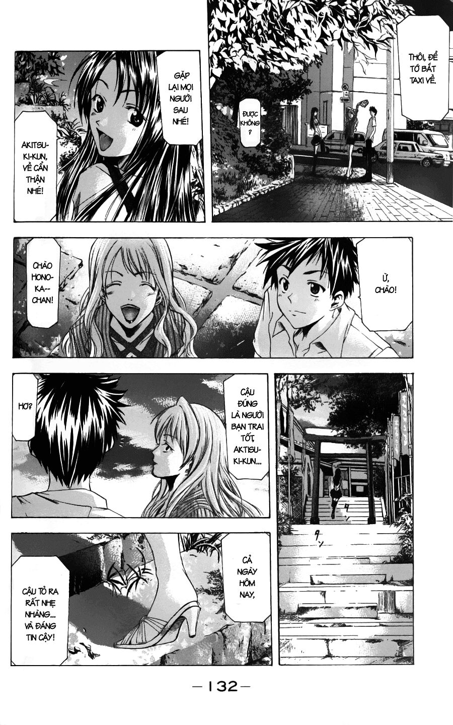 Suzuka: Chapter 47
