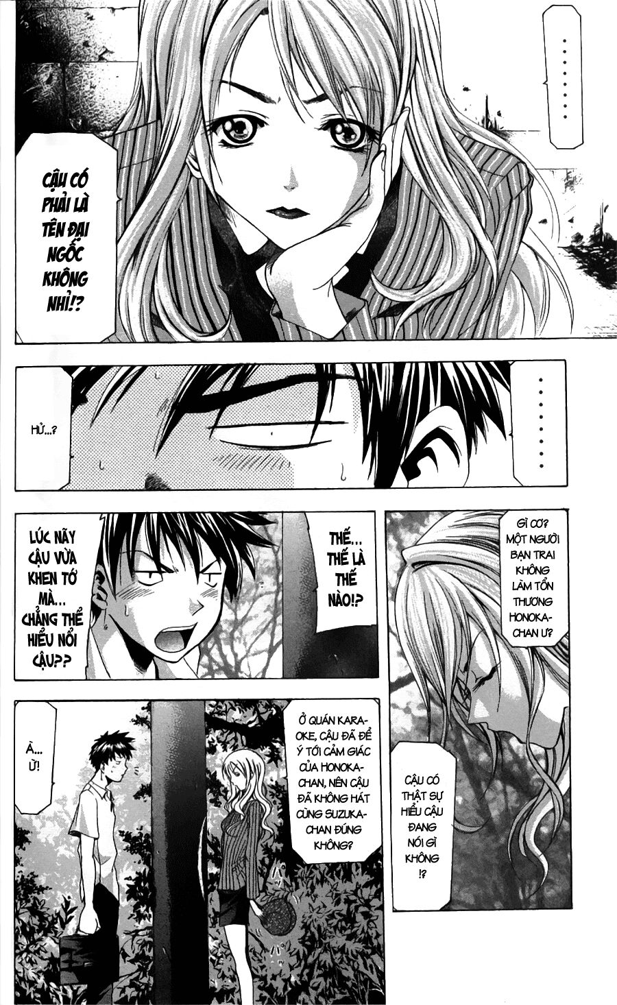 Suzuka: Chapter 47
