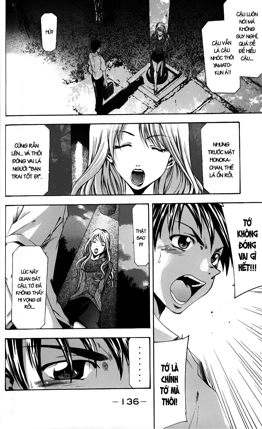 Suzuka: Chapter 47