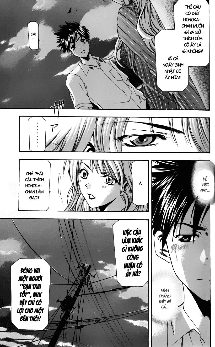 Suzuka: Chapter 47