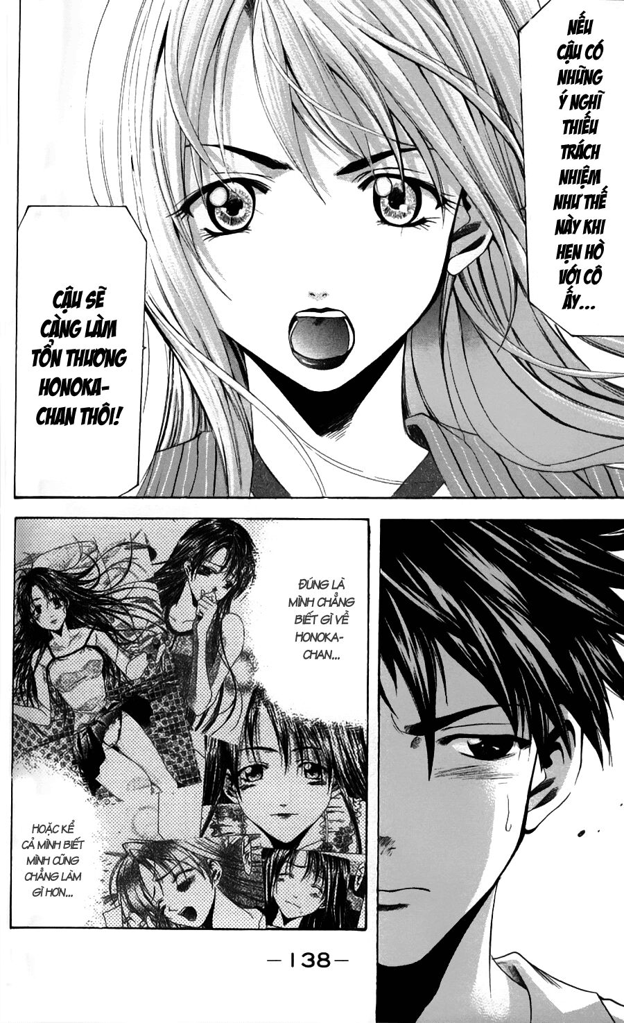 Suzuka: Chapter 47