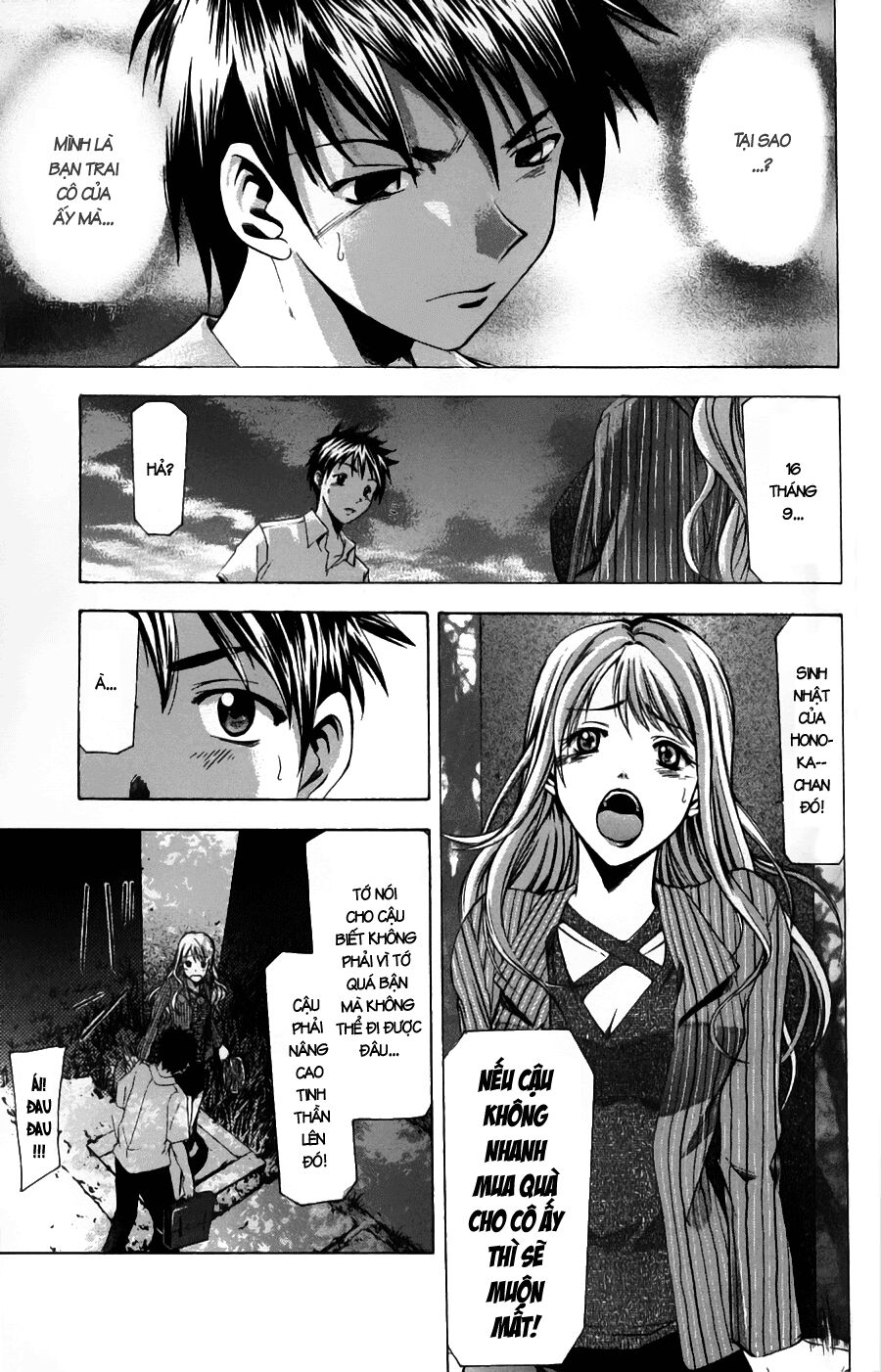 Suzuka: Chapter 47