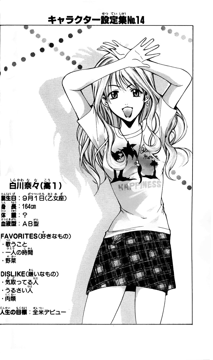 Suzuka: Chapter 47