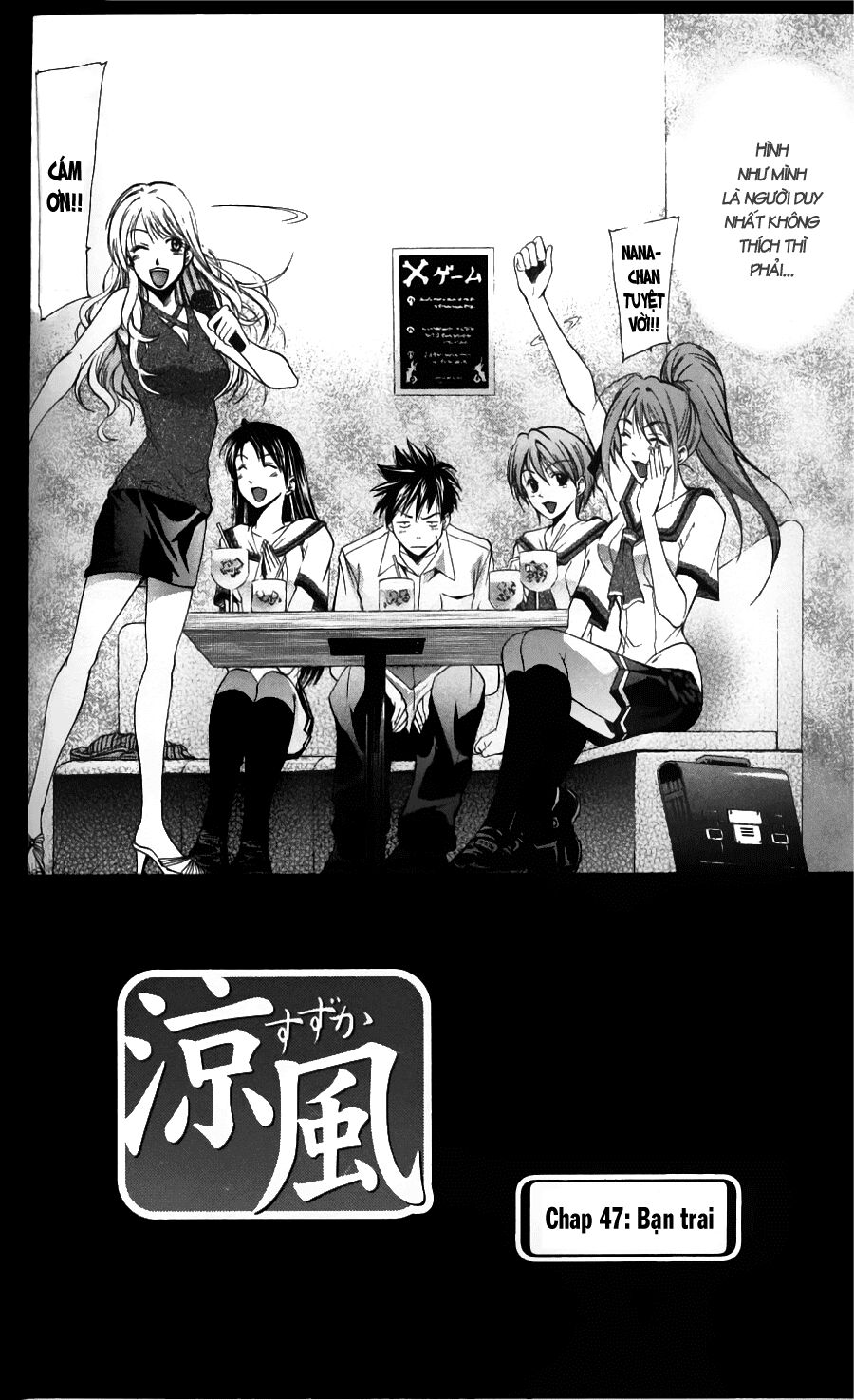 Suzuka: Chapter 47