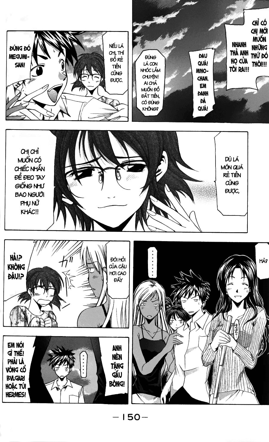 Suzuka: Chapter 48