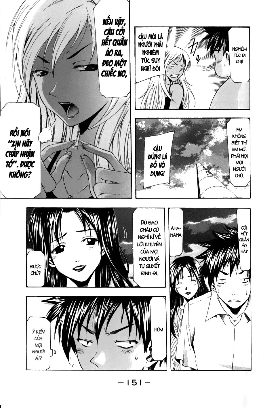 Suzuka: Chapter 48